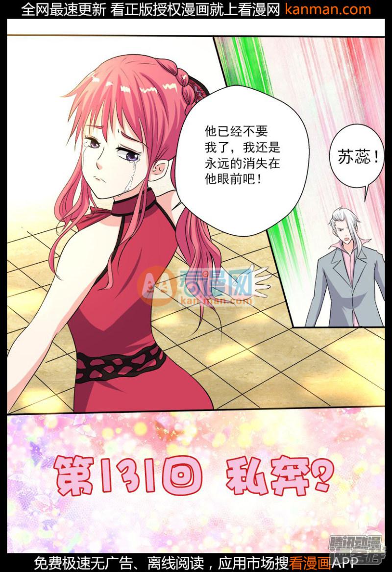 第131话 私奔？-0