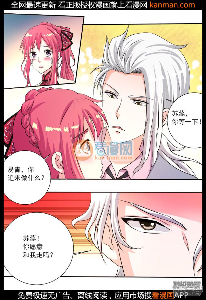 第131话 私奔？-1