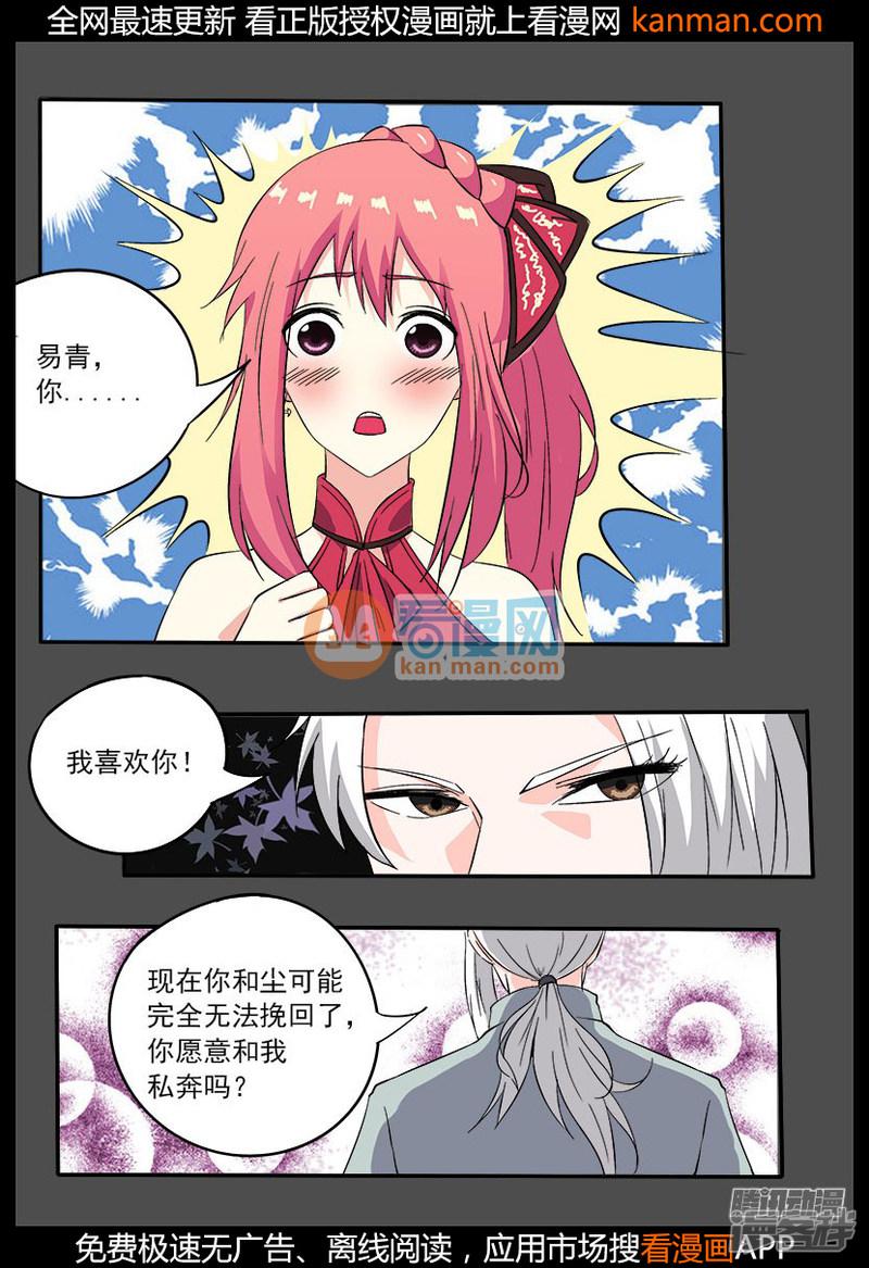 第131话 私奔？-3