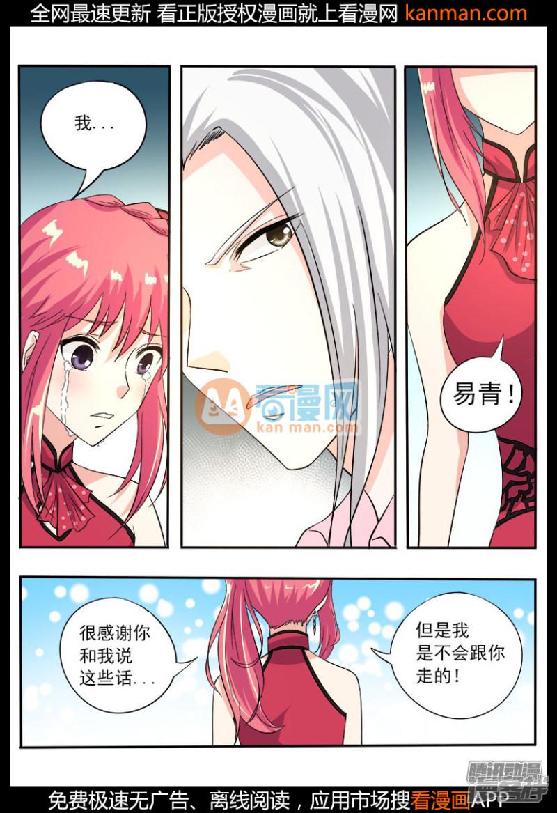 第131话 私奔？-4