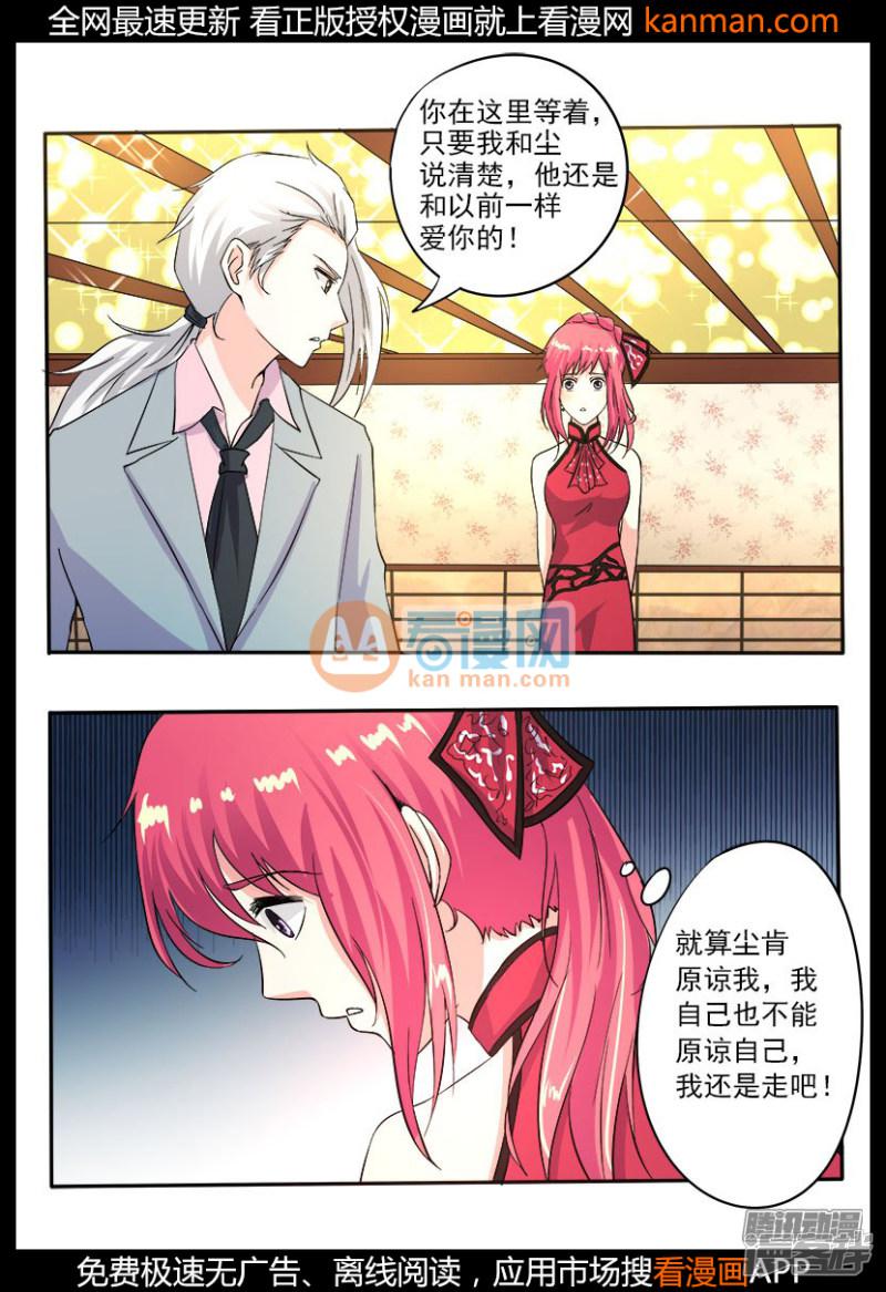 第131话 私奔？-6