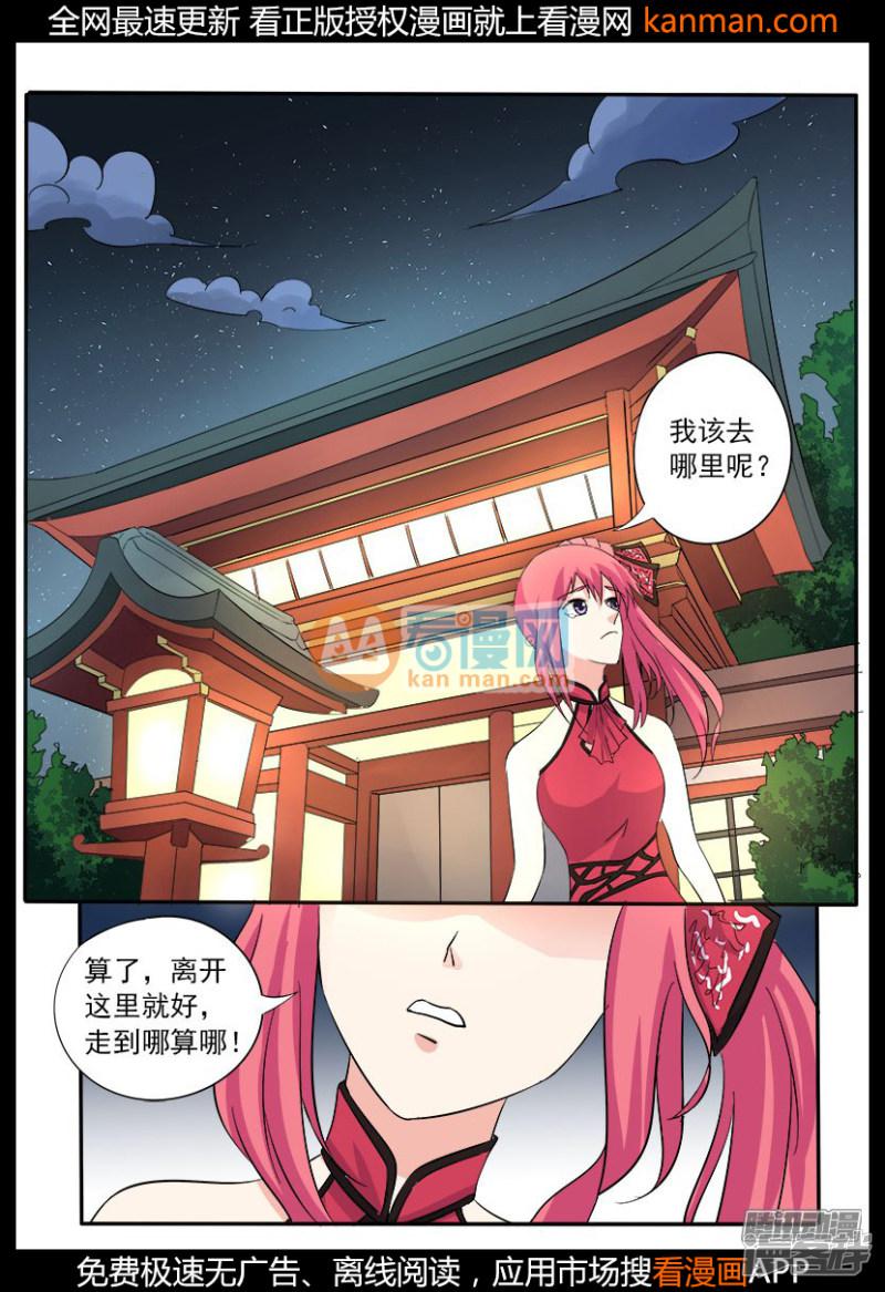 第131话 私奔？-7