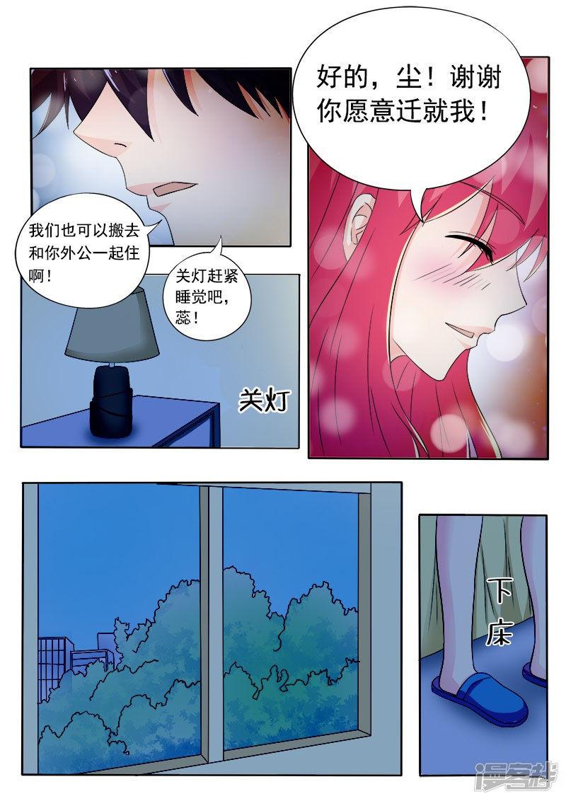 第160话 我感觉不到亲情-6