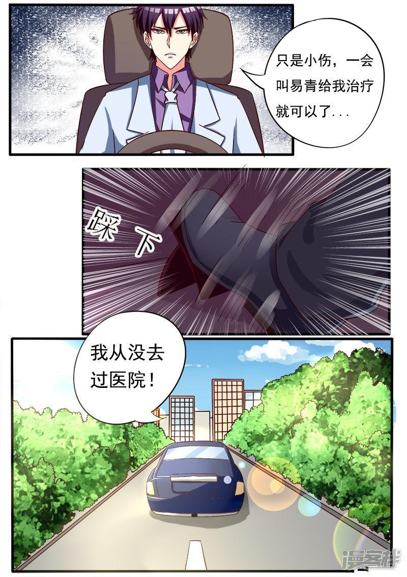 第168话 他的恳求-5