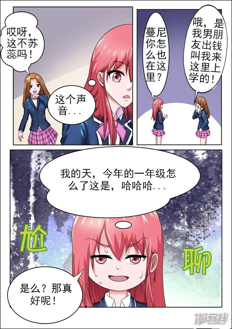 第173话 熟悉的面孔-5