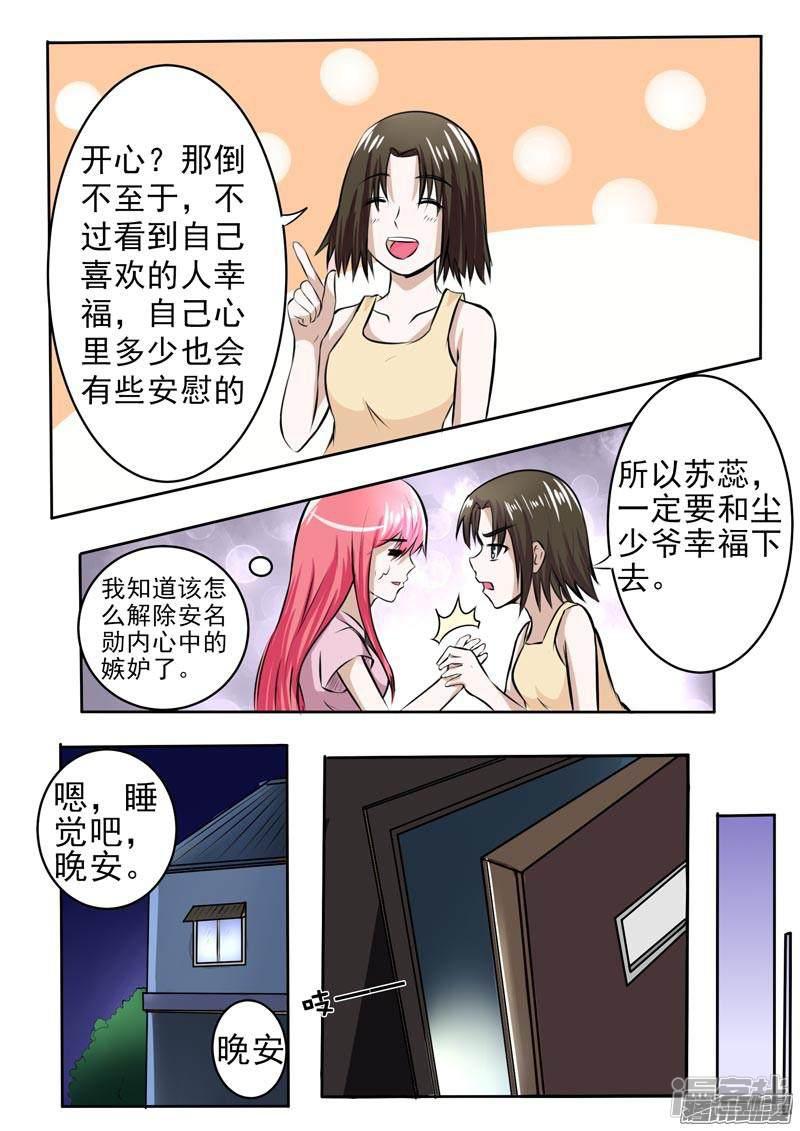 第181话 好朋友-5