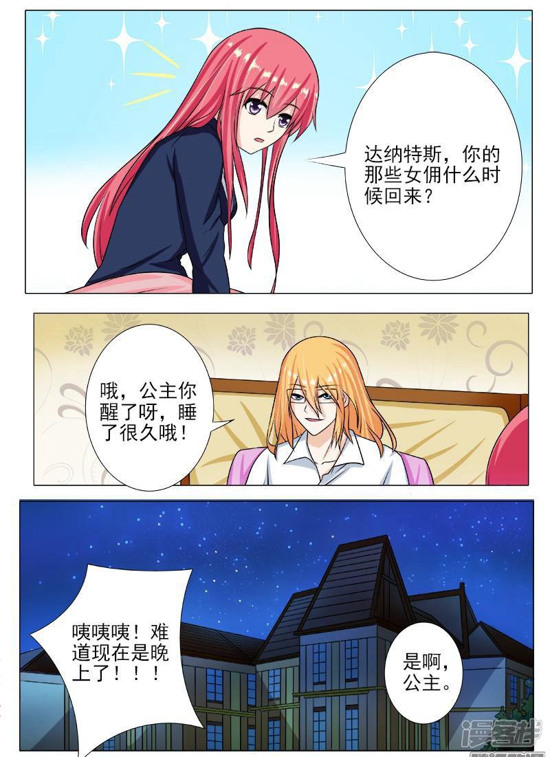 第193话 无法脱身-1