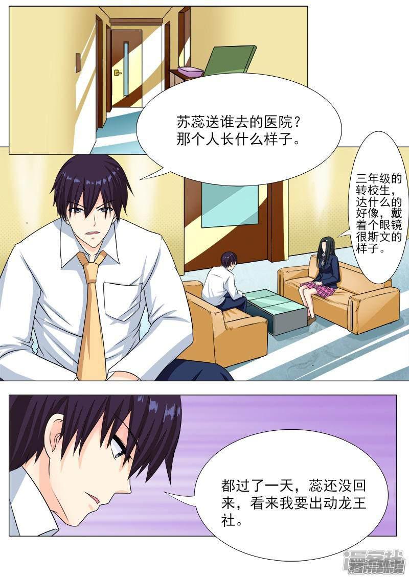 第193话 无法脱身-5