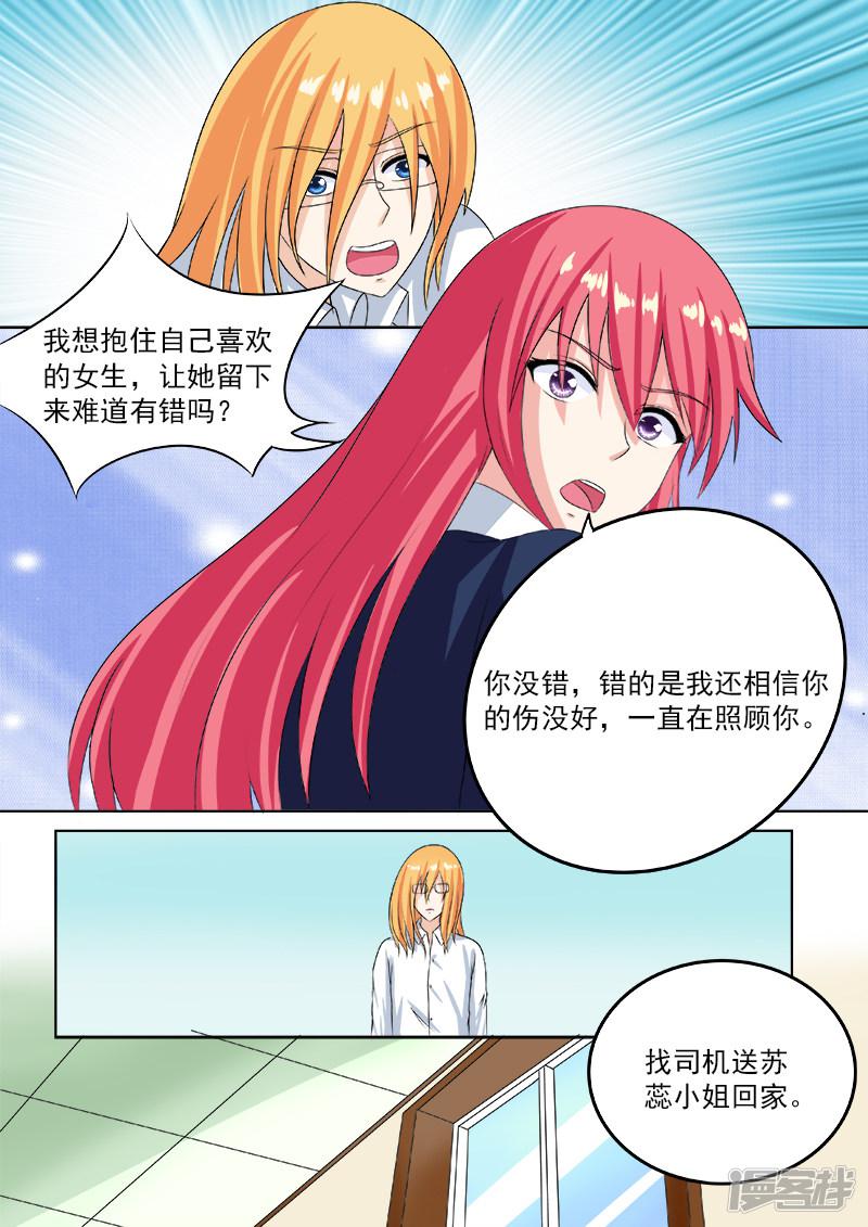 第194话 欺骗？危机！-4