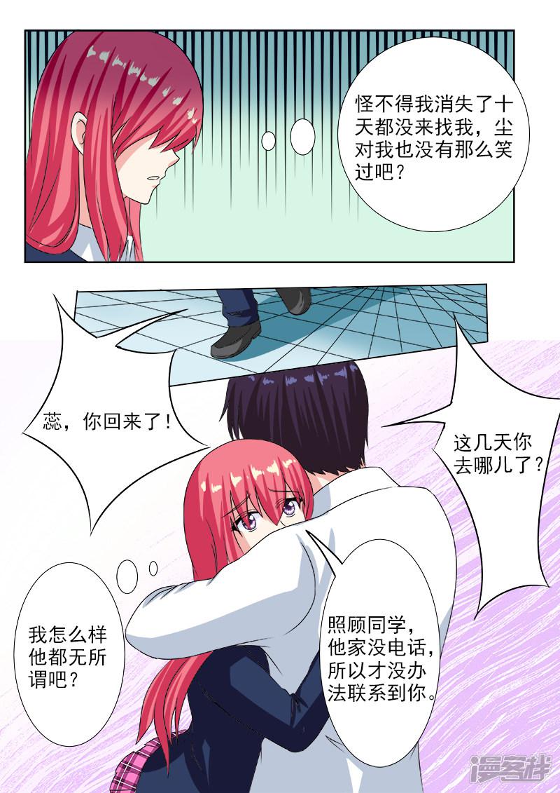 第194话 欺骗？危机！-6