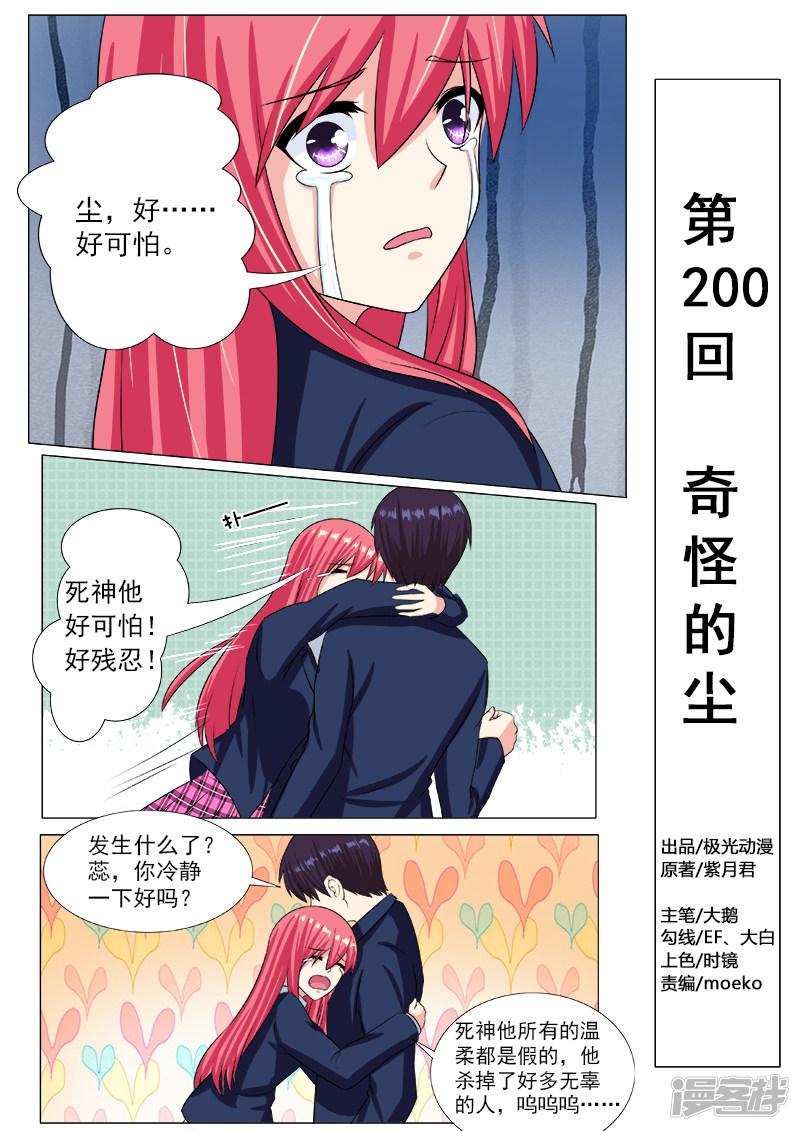 第200话 奇怪的尘-0