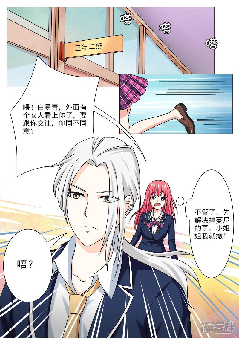 第203话 察言观色-7