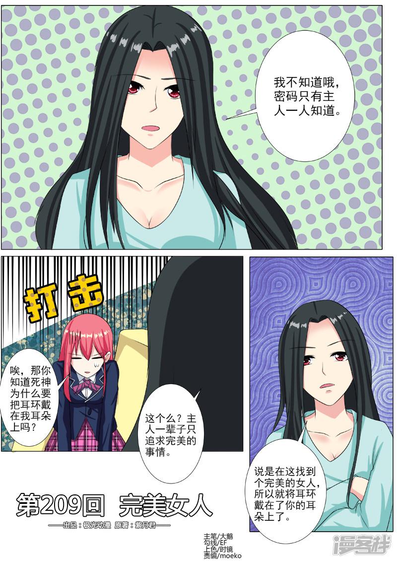 第209话 完美女人-0