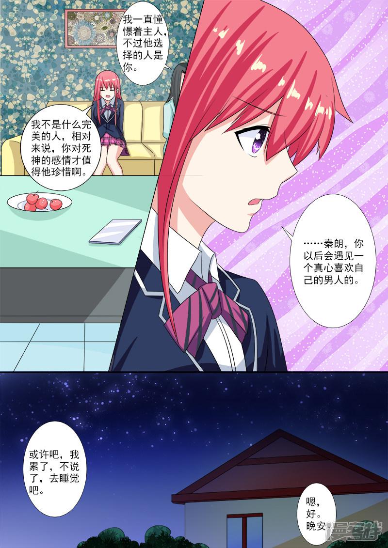 第209话 完美女人-1