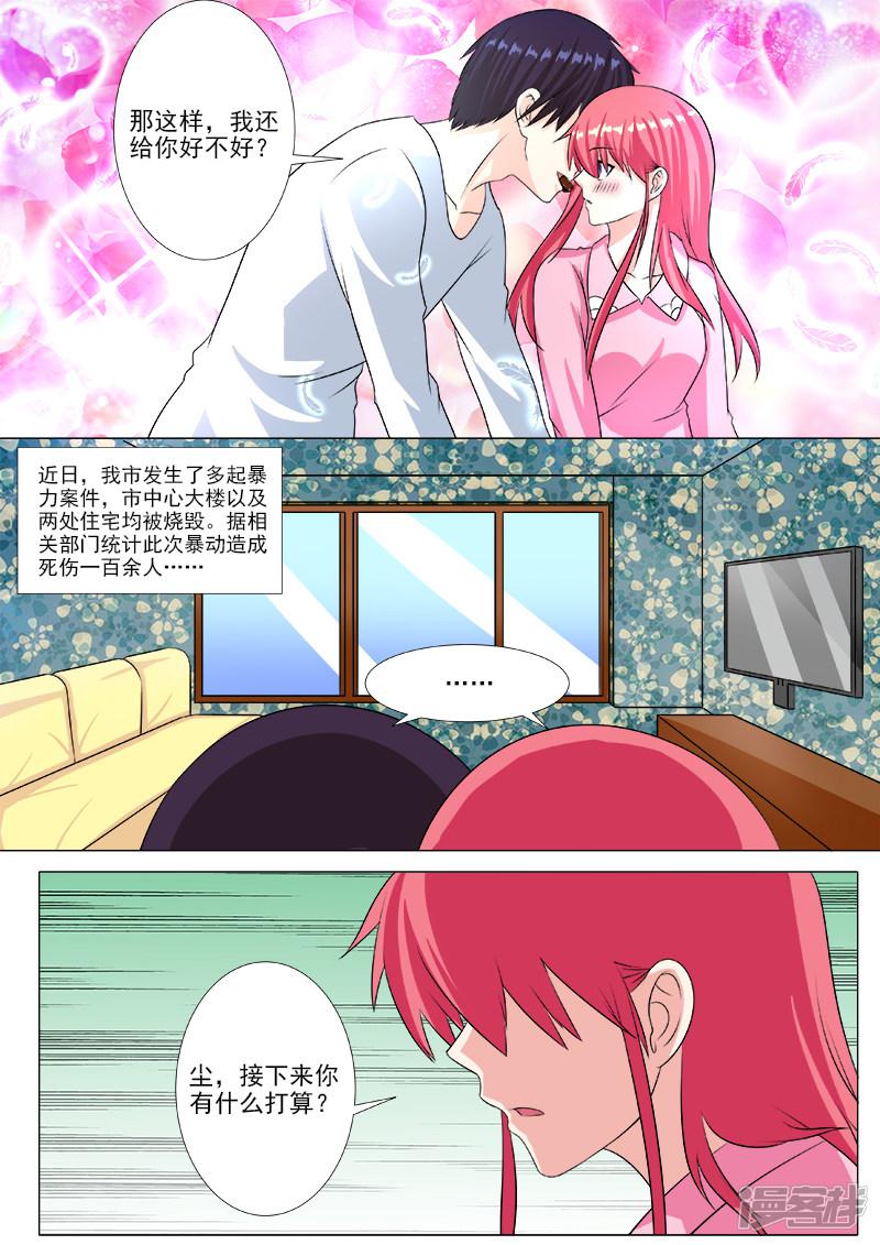 第209话 完美女人-7