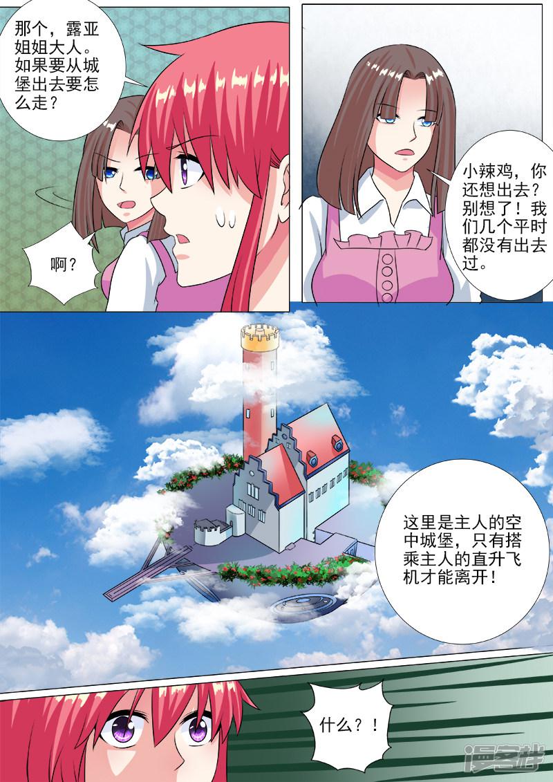 第228话 空中城堡-3