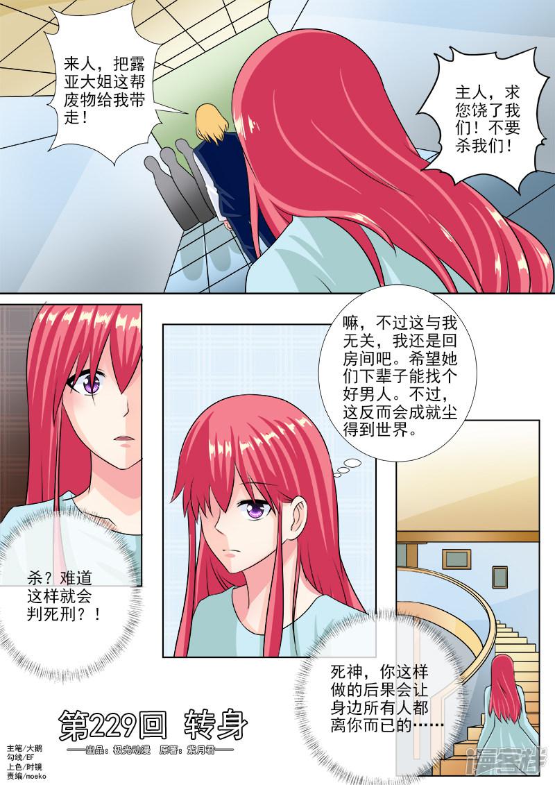 第229话 转身-0