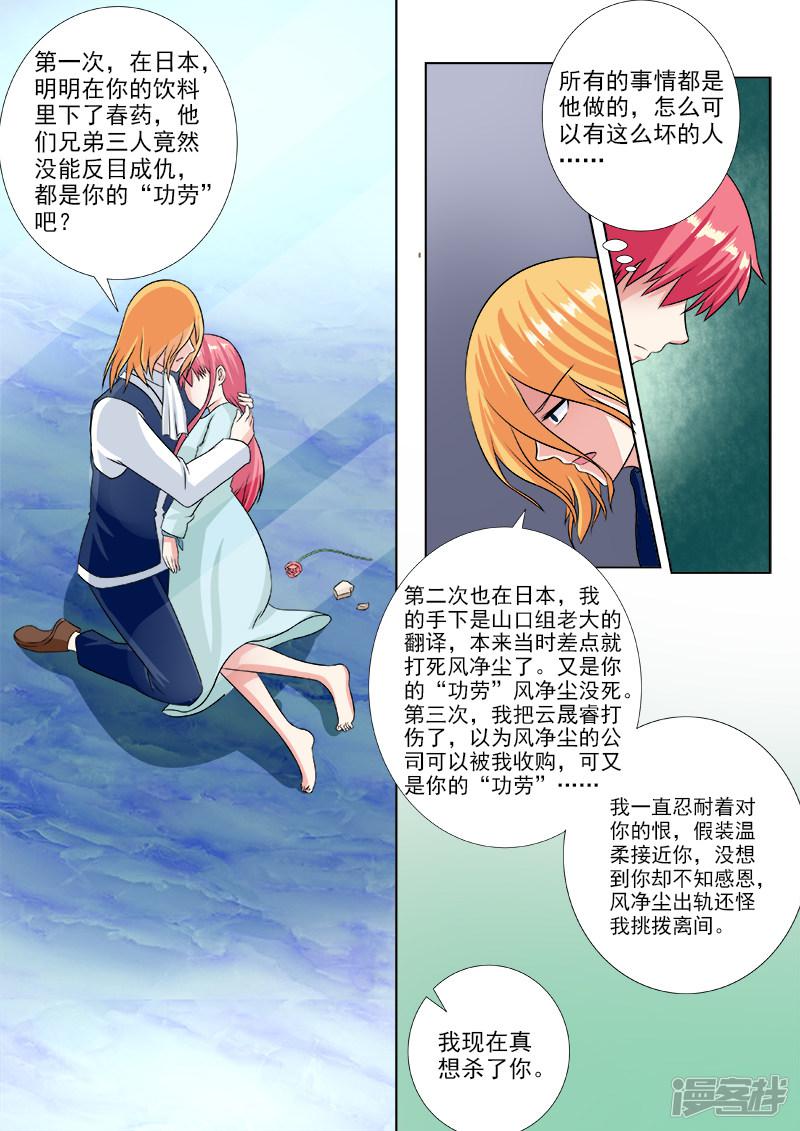 第229话 转身-5