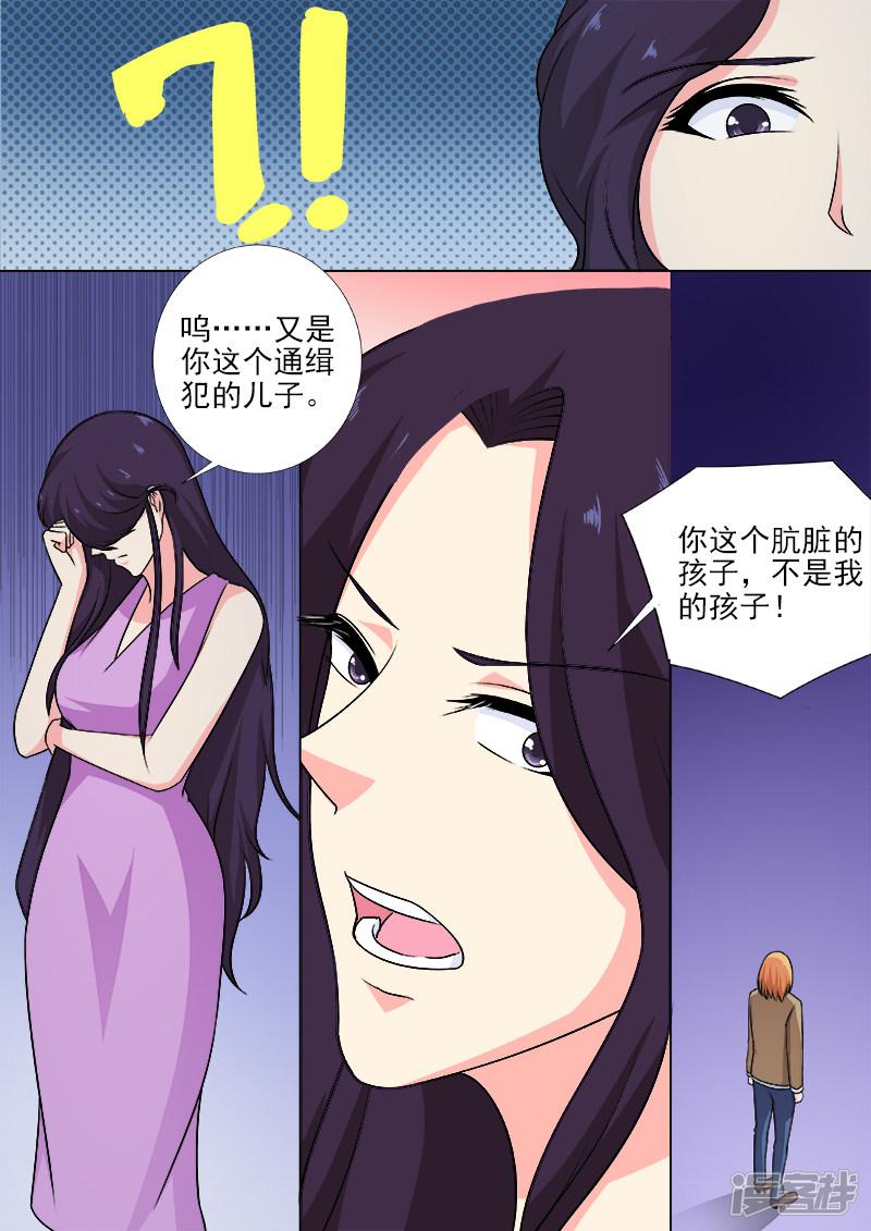 第255话 暴走的母亲-7