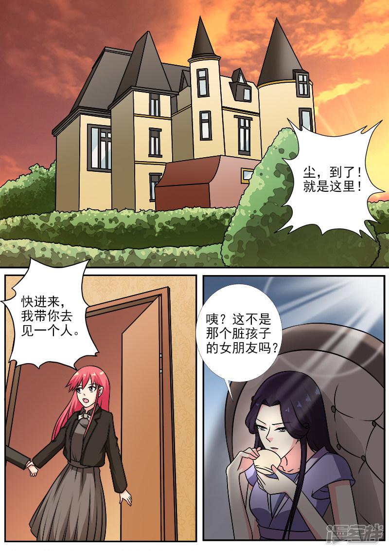 第270话 血亲相见-4