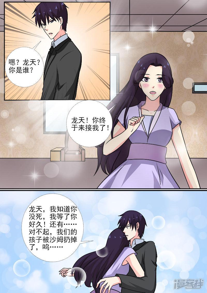 第270话 血亲相见-6