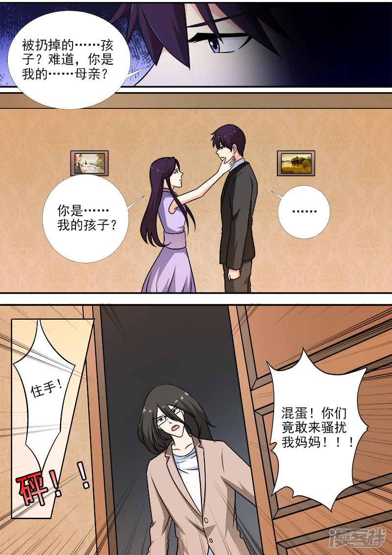 第270话 血亲相见-7