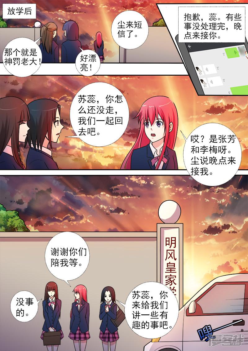 第278话 校园劫匪-6