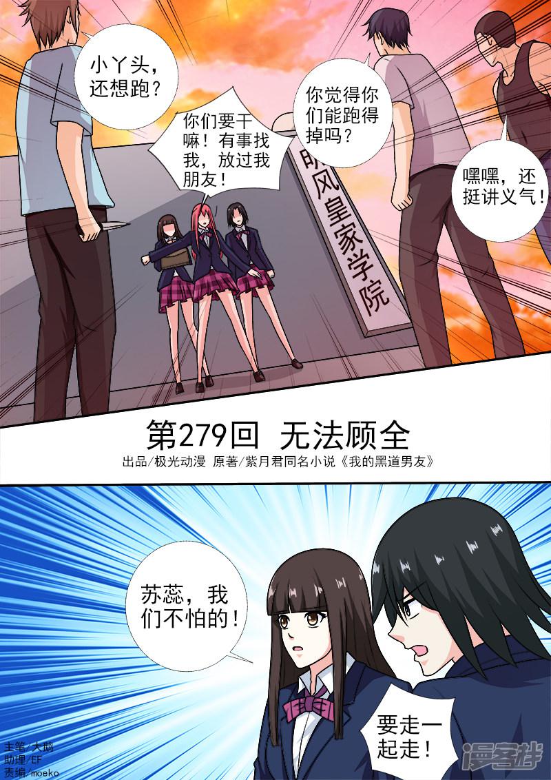 第279话 无法顾全-0