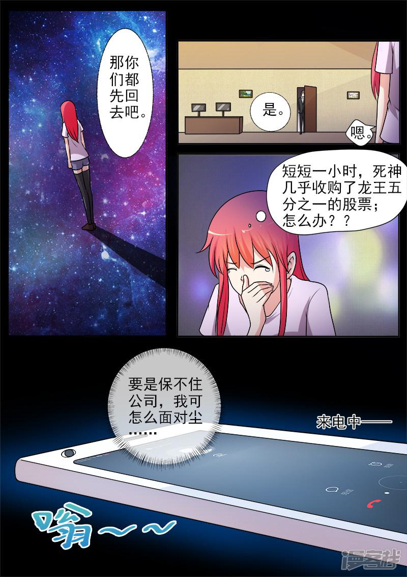 第291话 我输给了死神-7