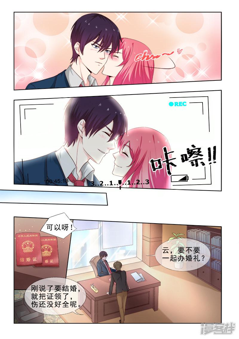 第308话 准备婚礼-1