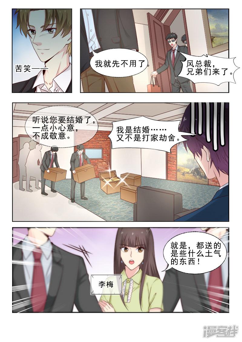 第308话 准备婚礼-2