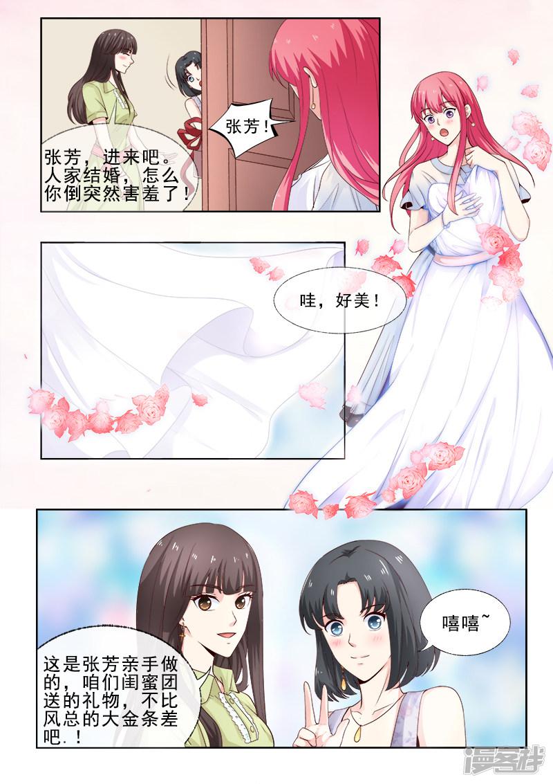 第308话 准备婚礼-3