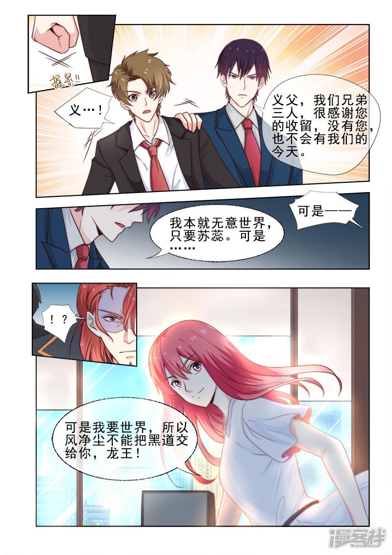 第308话 准备婚礼-7