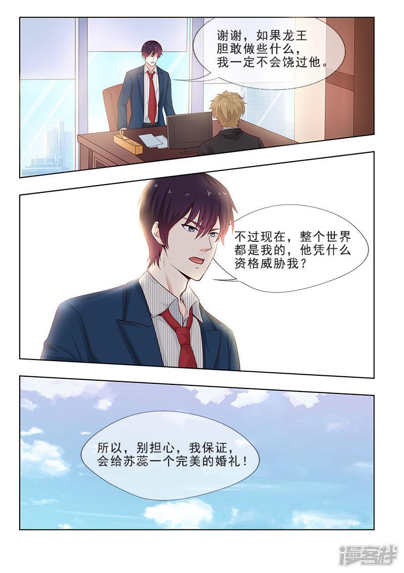 第309话 义父的危机-7