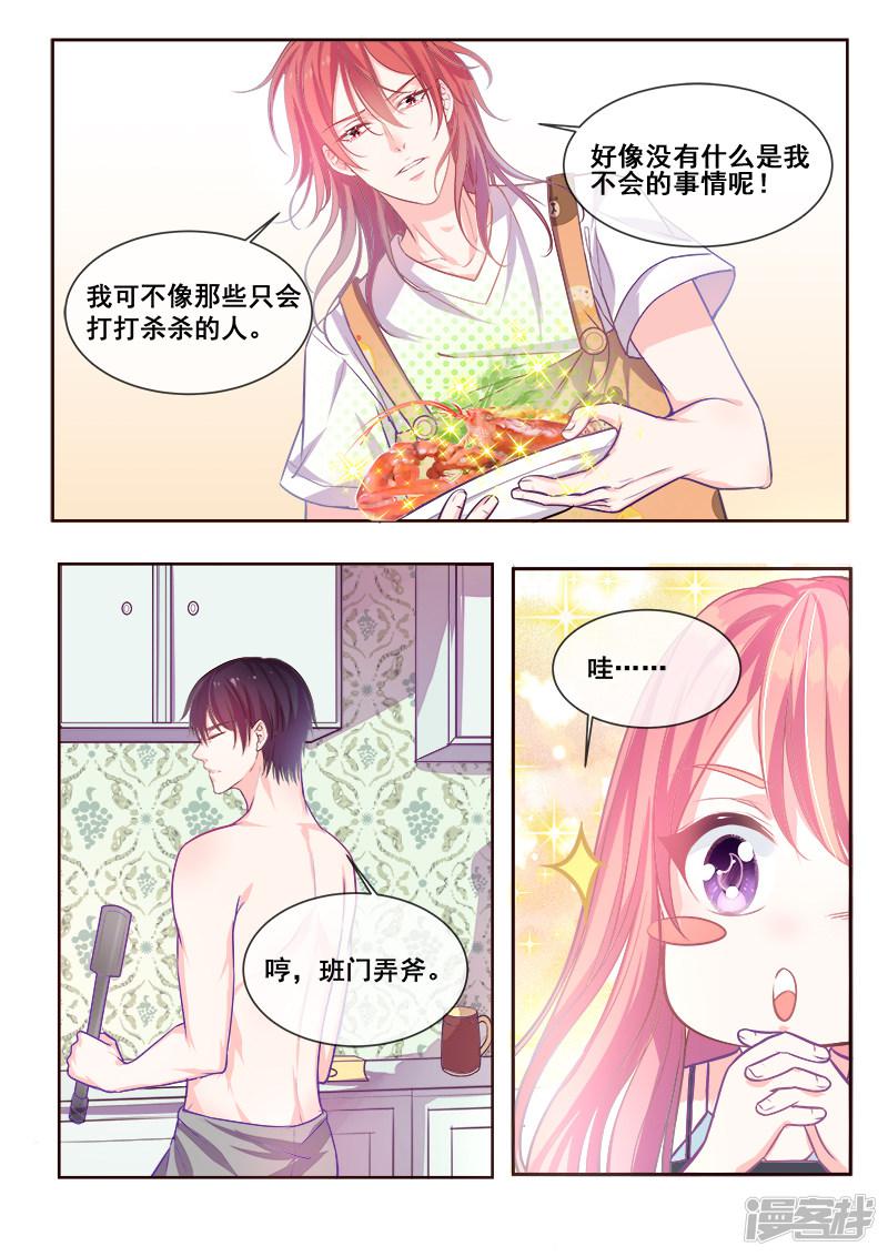 第341话 一家人吃饭-5