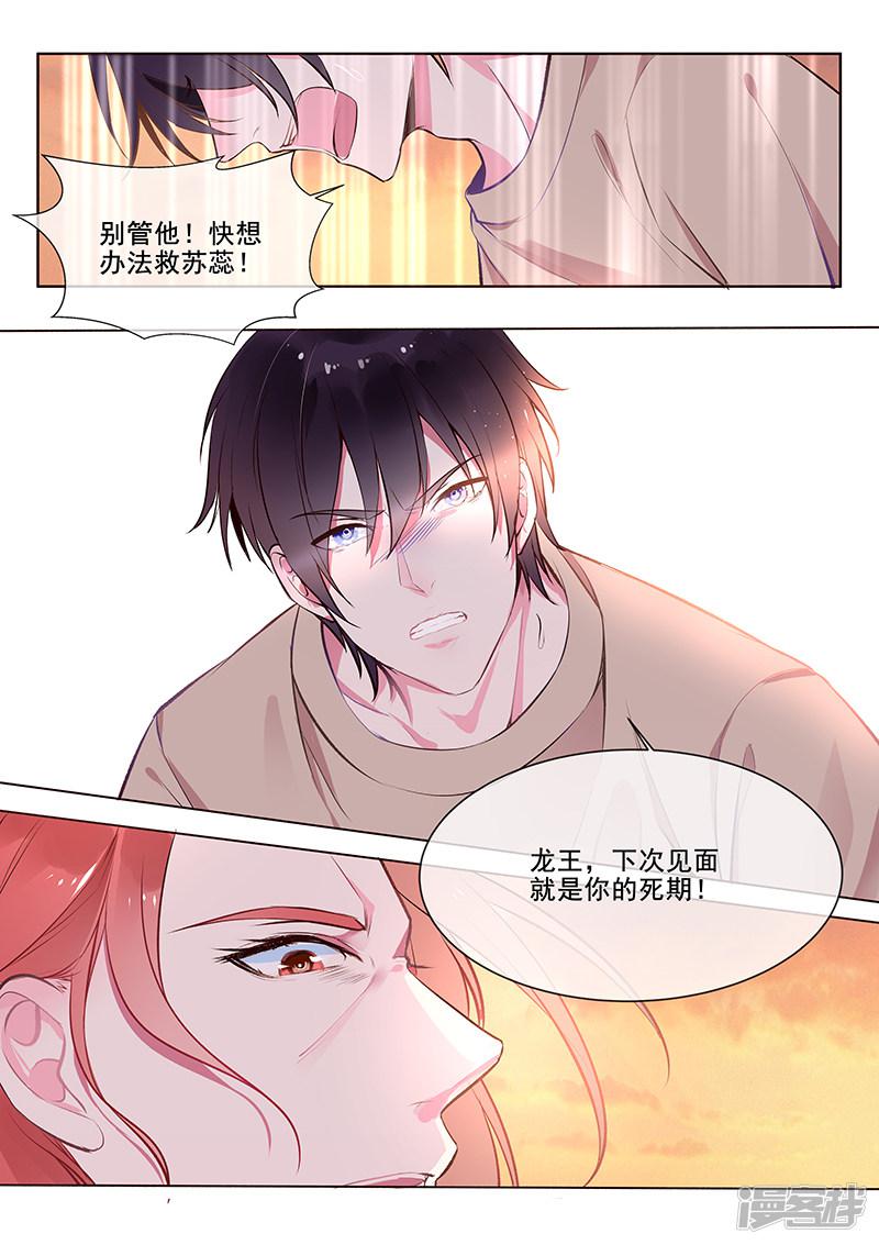 第353话 快救苏蕊-7