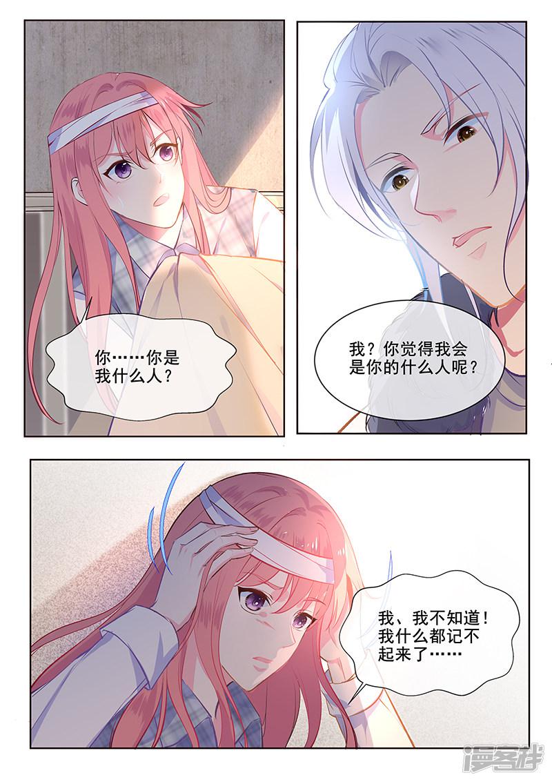 第355话 如果能忘记一切-5