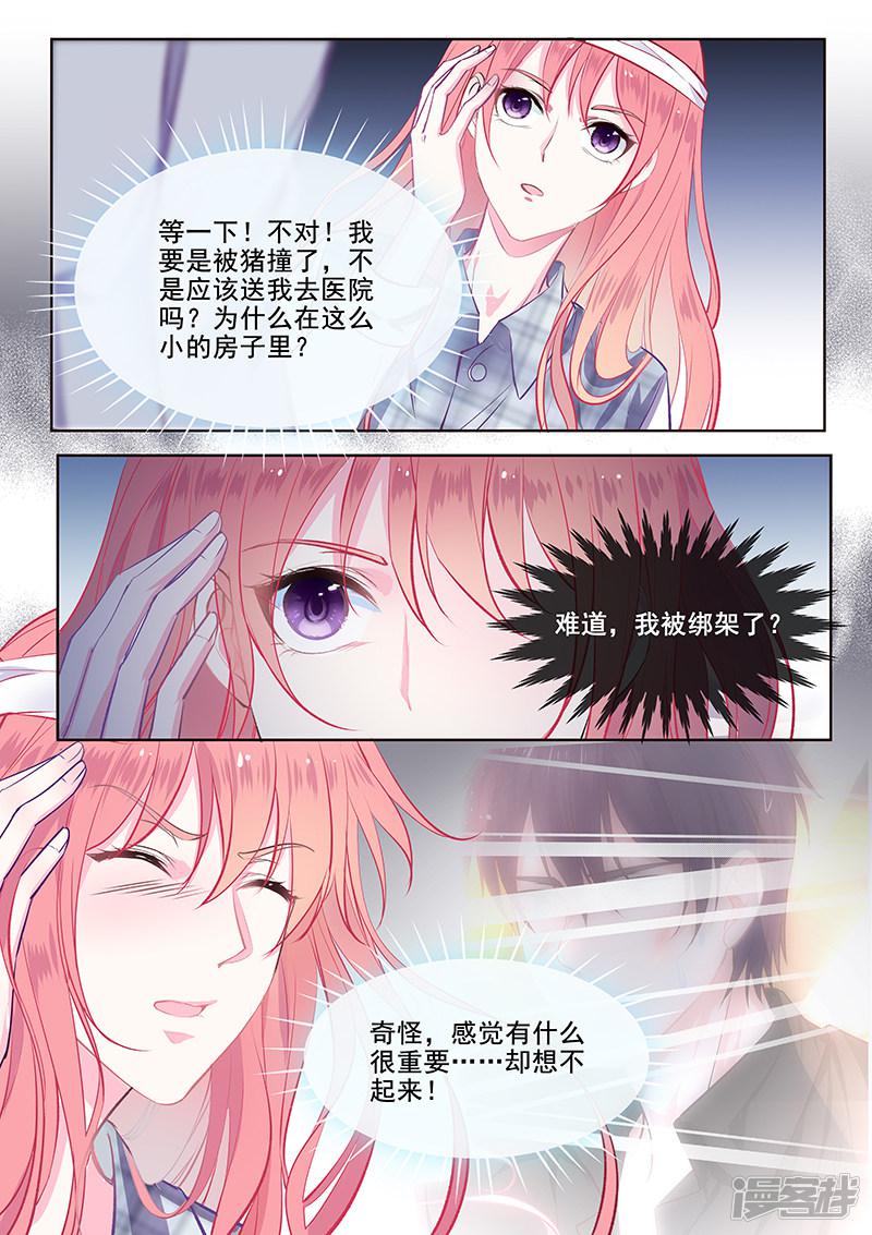 第355话 如果能忘记一切-4