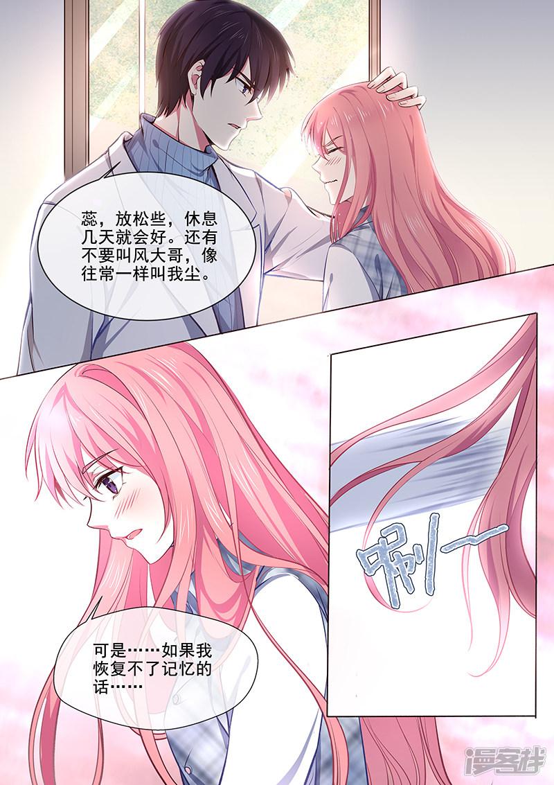 第359话 谁都认识我-3