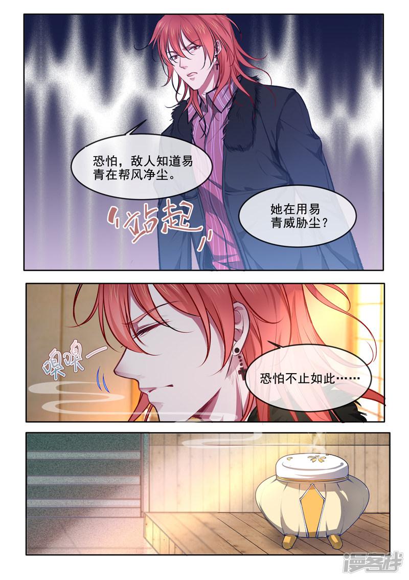 第368话 老公丢了-3