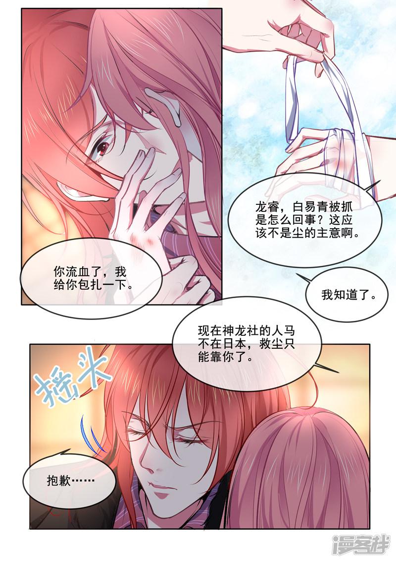 第368话 老公丢了-2