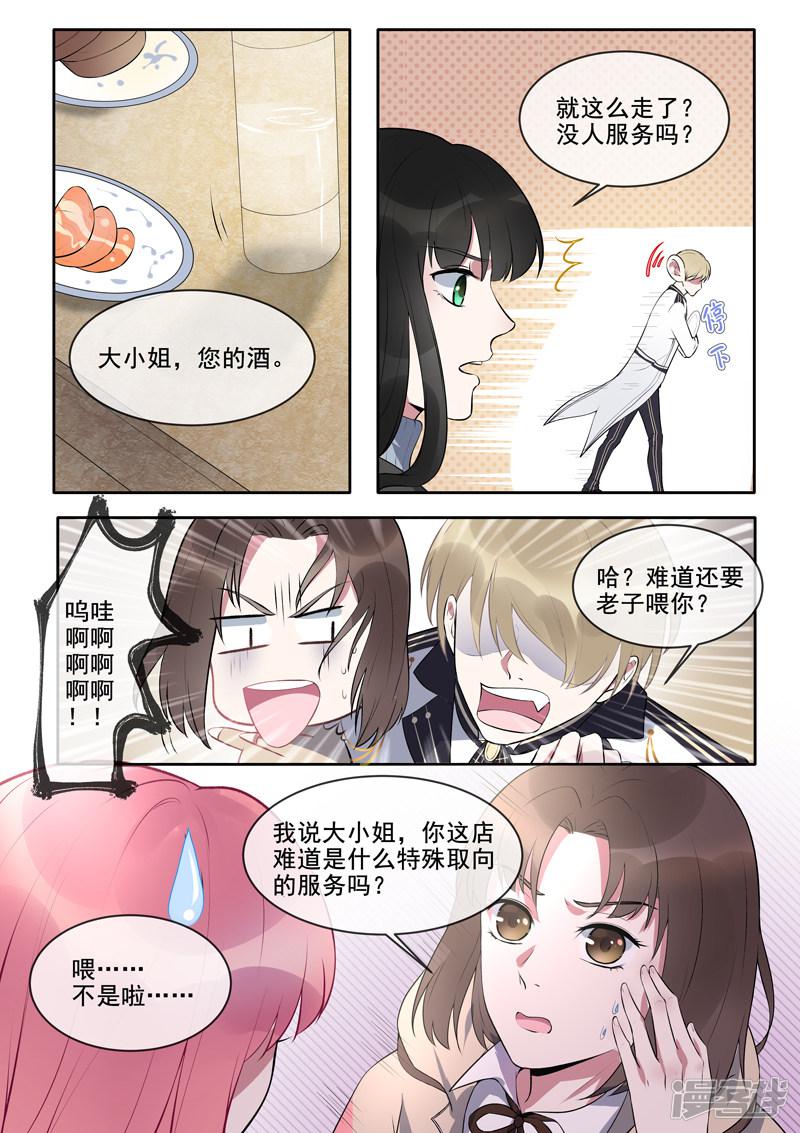 第377话 出师不利-2