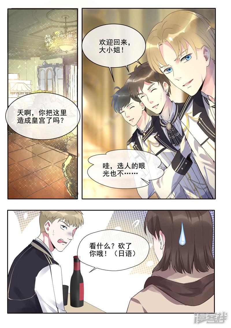 第377话 出师不利-1