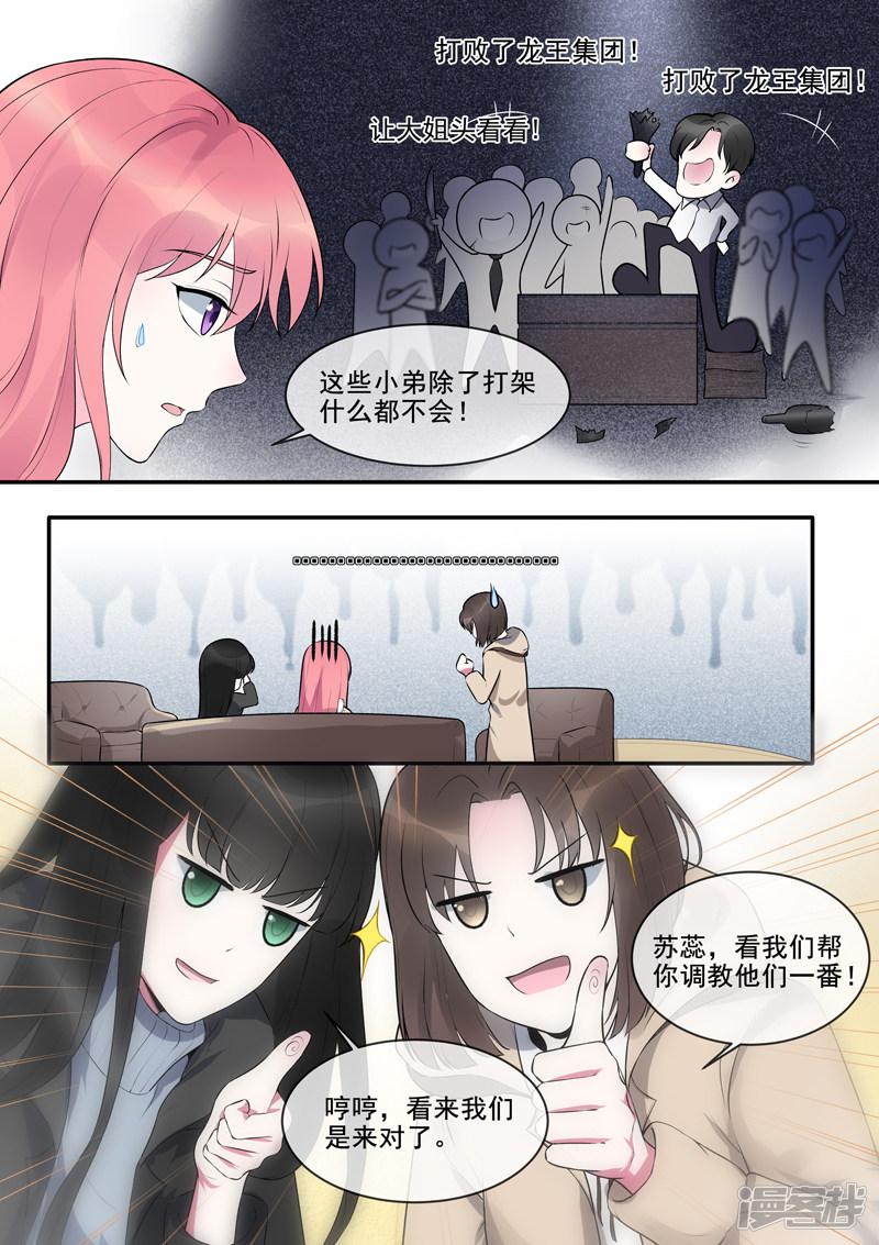 第377话 出师不利-3