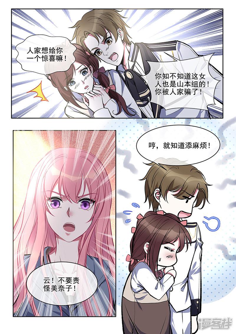 第380话 美奈子的恩人-2