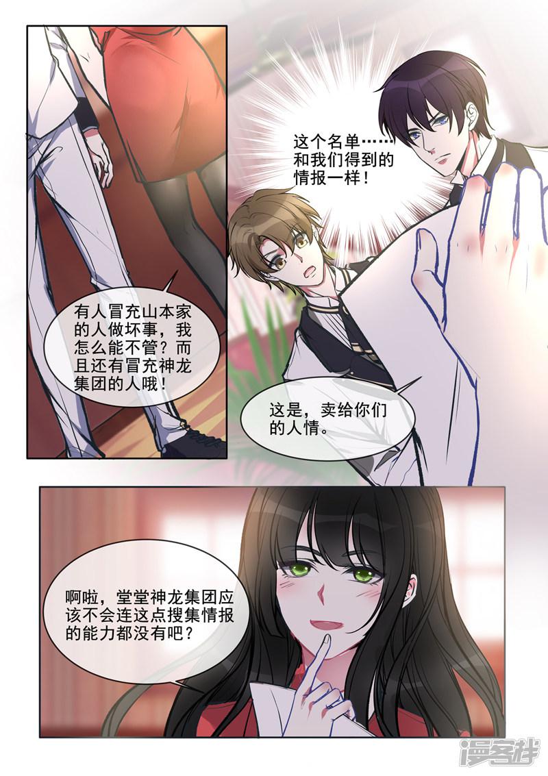 第380话 美奈子的恩人-5