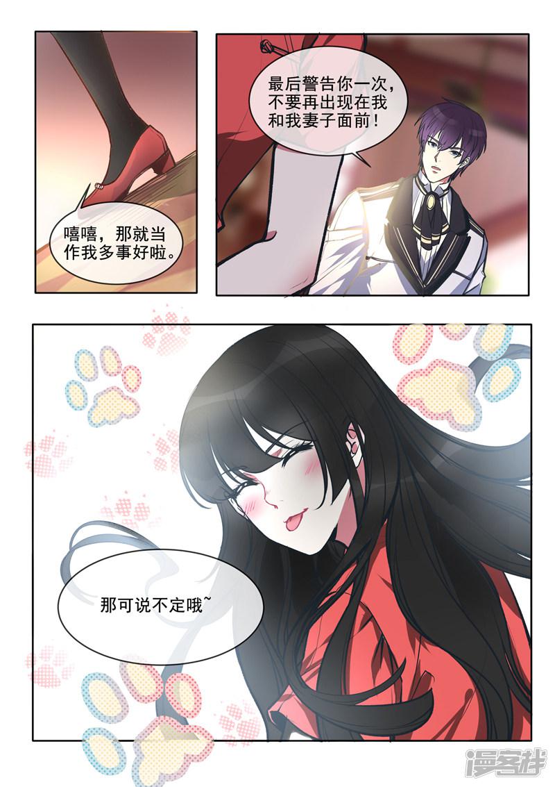 第380话 美奈子的恩人-6