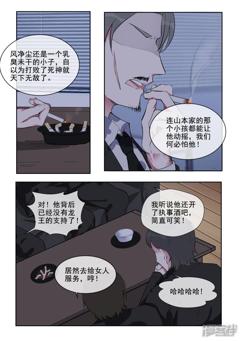 第381话 暗流涌动-6