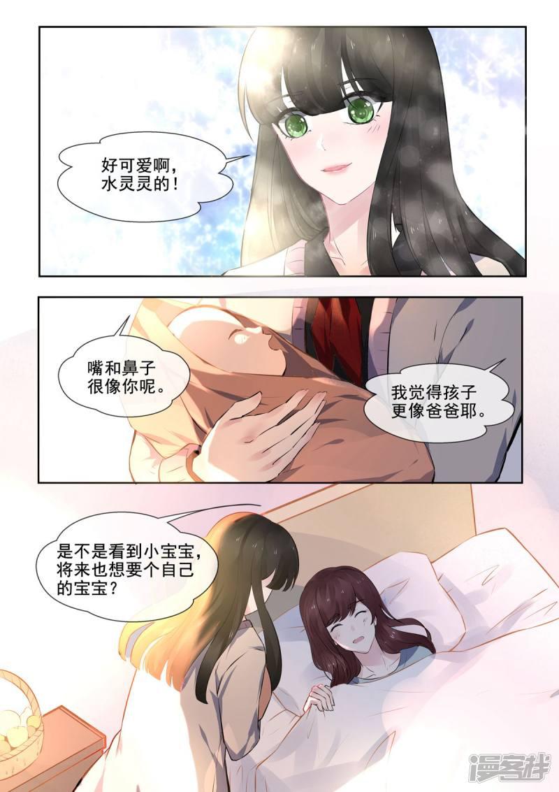 第386话 她的目的-2