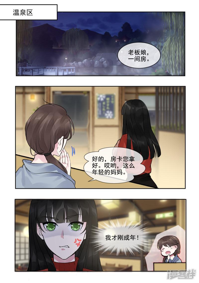 第388话 通缉犯-2